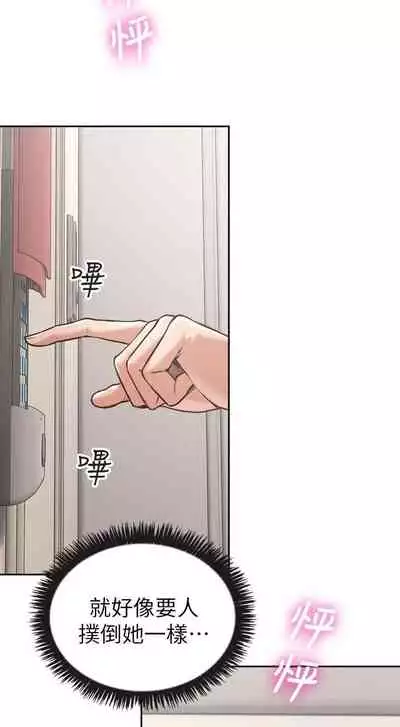 【周六连载】邻居人妻（作者：李周元 & 頸枕） 第1~10话