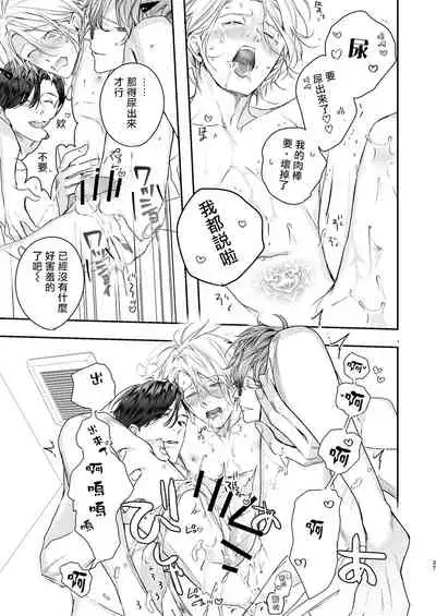 [Erotopia (Seina Anji)] Gourmet Namamono ni Mamorarete Imasu | 被美食家恶魔保护 [Chinese] [拾荒者汉化组] [Digital]