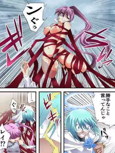 スーパーヒロイン誘拐陵○ ANOTHER TRY 06 ～鬼貌身転～