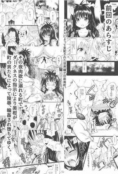 (C103) [Kujuukuri Nyajuu Kai (Nyajuu)] Mikan-chan 11-sai Nikubenki Keikaku 2 Plus (To LOVE-ru Darkness)