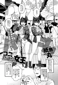 [Shimimaru] "Joou" Series | "Queen" Series Ch. 1-5