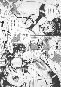 [Getto Manten] Midara-Wana