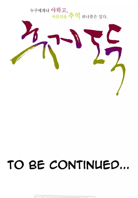 Tissue Thieves Ch.1-32