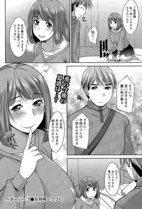 [zen9] Better Half Ch. 1-4