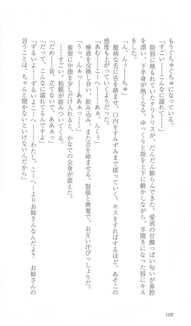 FORTUNE ARTERIAL かなで編