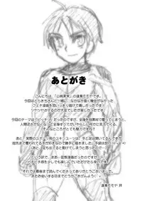 (CUTE☆TOKYO) [Ebitendon, Yama Momo Kajitsu (Torakichi, Tachibana Momoya)] FULL PITCH