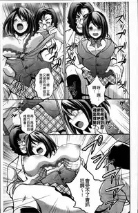 [Kinokoyun] Boku no Daiji na Pocchari Kanojo ga Dosukebe Trainer ni Damasarete Bitch ni Natte Kaettekuru nante...! [Chinese]