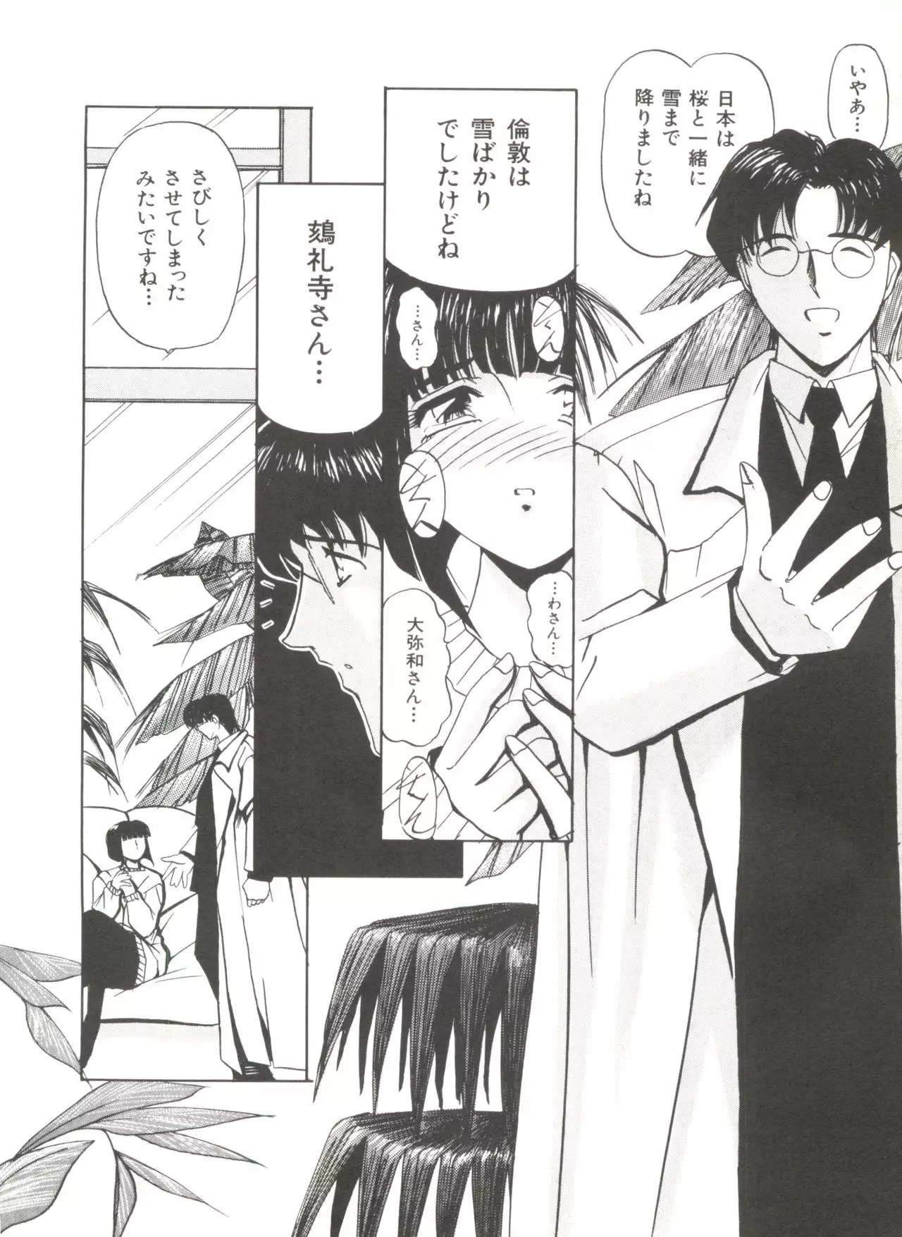 Bishoujo Doujinshi Anthology 4