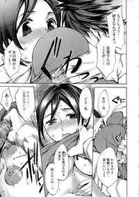 [Emua] Kangei! Miboujin Yokochou