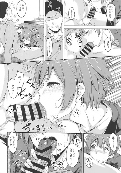 星空メリーライン