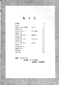 (C53) [NAS-ON-CH, St. Different (Various)] Druggers High!! VII (Various)