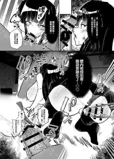 Mayuzumi Fuyuko to Dosukebe Saimin Satsueikai!