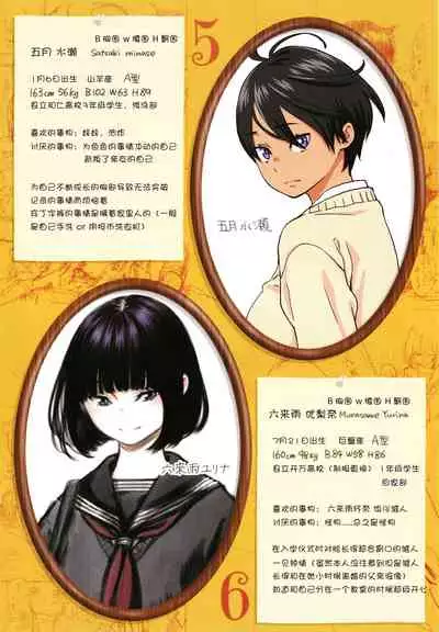 [Key] Fukanzen Marble - An immature marble [Chinese] [Aquahydrogen+20220511联合汉化] [Incomplete]