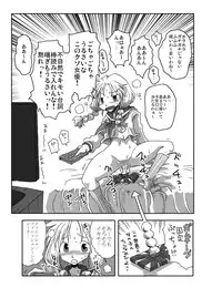 [Arsenothelus (Various)] Teisou Gyakuten Goudou (Teisou Gyakuten Sekai) [Digital]