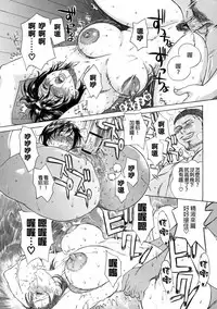 [Miyabi Tsuzuru] Haha no Naku Ie Ch. 2-3 [Chinese] [為了拯救自己的蛋蛋漢化]