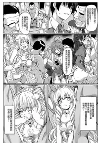 (C87) [Kaminari-Neko (Eitarou)] Isuzu no Nangi na Oshigoto (Amagi Brilliant Park) [Chinese] [空気系☆漢化]