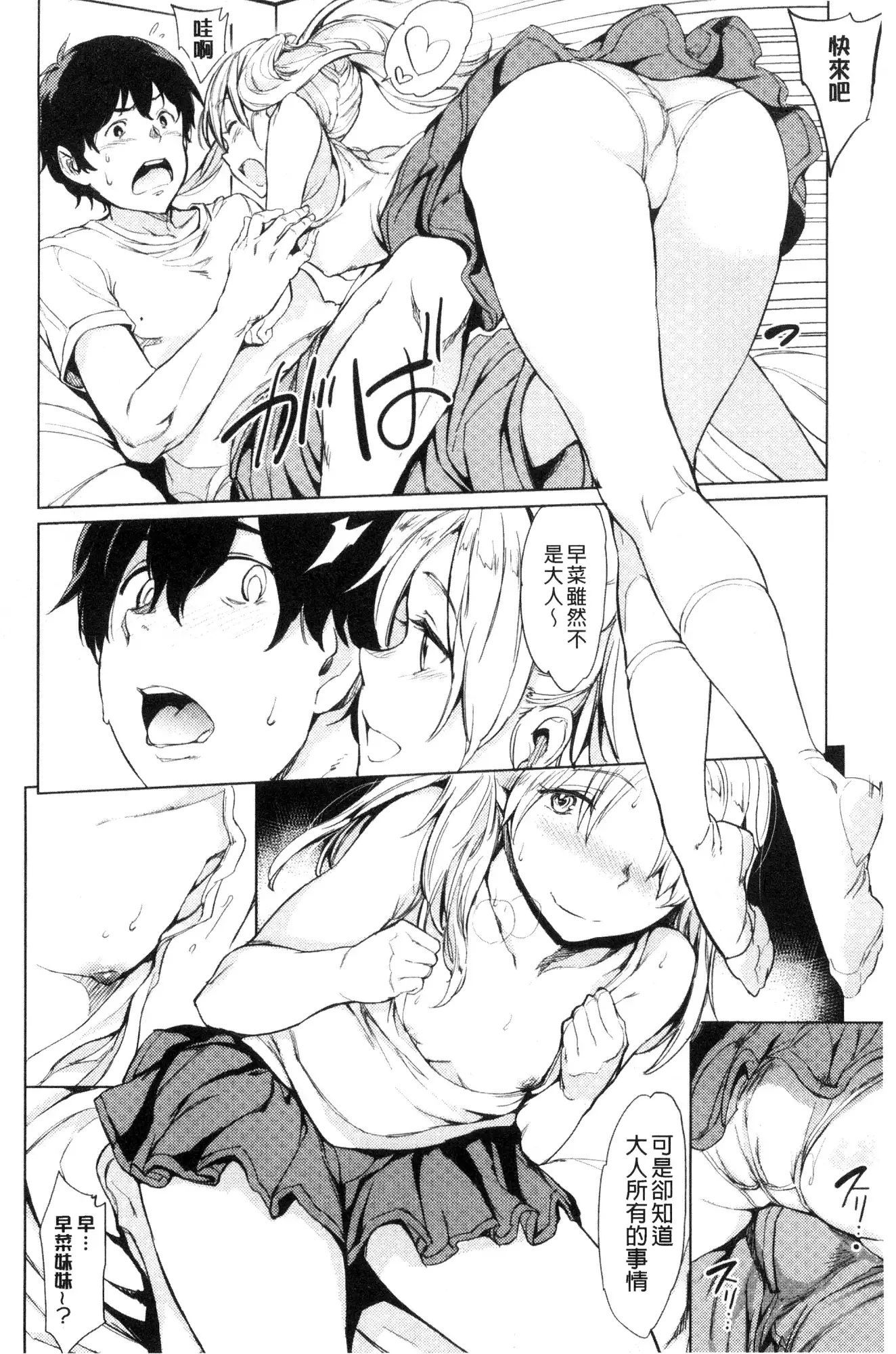 Yoru no Koibito | 夜晚的吸精戀人