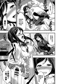 [Otabe Sakura] Aimitsu Yuugi | 愛蜜遊戲 [Chinese] [無邪気漢化組]