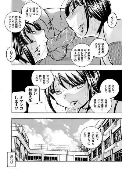 Yuutousei Minami