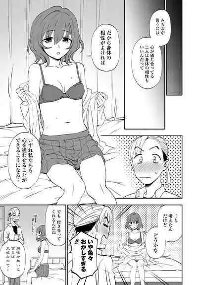 COMIC Tsuyahime Vol. 001