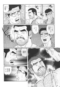 [Tagame Gengoroh] Kimiyo Shiruya Minami no Goku (GOKU - L'île aux prisonniers) Chapter 1-13 [JPN]