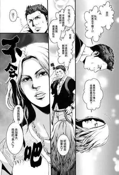 (C84) [Takeo Company (Sakura)] Goodbye, Mr. S.T.A.R.S. (Resident Evil)｜别来无恙S.T.A.R.S.警官(生化危机) [Chinese] [桃紫 ScoTT_TT][Decensored]