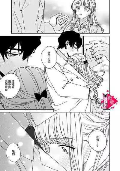 [Mashiro Shiroiro] Minami Sanpai wa Mousou yori Ecchi de Zetsurin~01-05 | 南前辈比妄想中更加情色绝伦~01-05[Chinese] [橄榄汉化组]