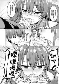 (C92) [2nd Life (Hino)] Deredere Zuikaku wa Ecchi Shitai! (Kantai Collection -KanColle-) [Chinese] [無邪気漢化組]