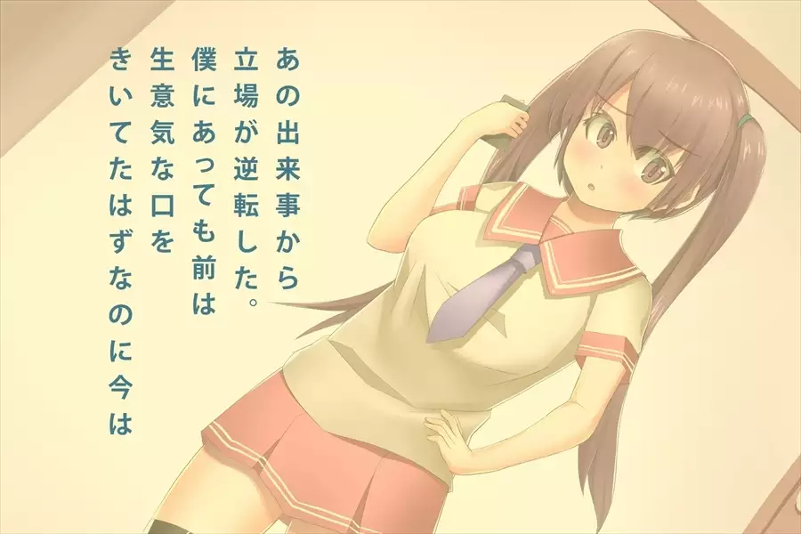 Saiin-jutsu o Tsukaeru You ni Nattara Kanojo to Niku Benki ga Dekimashita