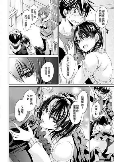 [Shinonome Ryu] Ore to Kanojo to Owaru Sekai - World's end LoveStory 2 [Chinese] [爱弹幕汉化组] [Digital]