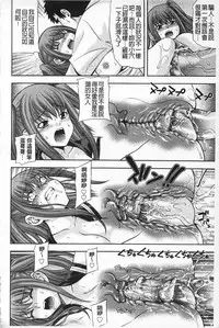 [Isami F Nozomi] MATURITY | 性的成熟 [Chinese]