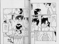 [Sanezaki Tsukiuo] Himitsu no Natsuyasumi