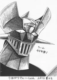 (C82) [Rehabilitation (Garland)] Mikan Saieigaka! Banzai! (Various)