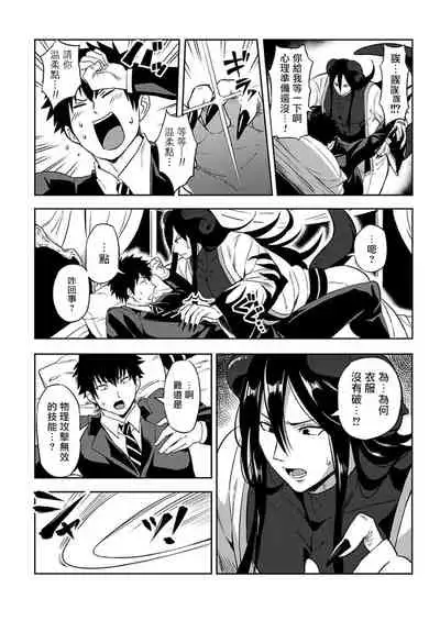 [Yuuyuu, Narayama Bakufu] Tensei Ero Cheat na Jashin-sama | 转生成为拥有工口外挂的邪神大人 1-3 [Chinese] [拾荒者汉化组] [Digital]