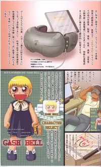 [Sennen Teikoku (Mitsui Jun)] Virtual Gash-kun (Zatch Bell!) [Decensored]