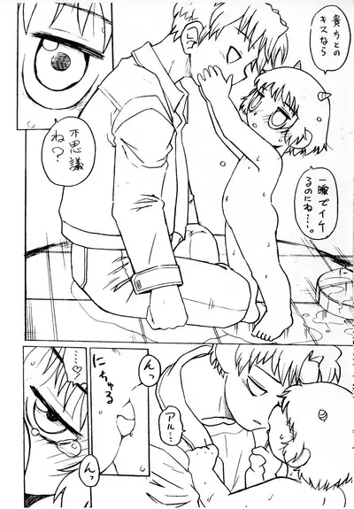 Mamono Kakuchou Sheet LEVEL:5 Junbi-gou