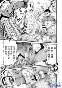 (C84) [Neyukidou (Takaku Nozomu)] Minna Yatteruka? | 大家都是嗎? [Chinese] [水之源漢化組]