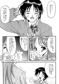 [Aizawa Hiroshi] Sweet&Mellow