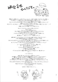 (C88) [Hitorigoto. (Haru)] Ashita Yasumi wa (THE IDOLM@STER)