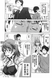 [Yabitsu Hiro] Kanojo wa, Boku no Tokushu Seiheki o Subete Uketomete Kureru. [Chinese]