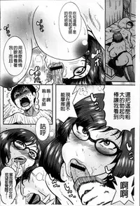 [Makigai Ikko] Mujihi! Zettai Tanesuke Shanikusai | 無慈悲!絕對播種的謝肉祭 [Chinese]