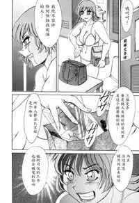 [Chanpon Miyabi] Haha wa Sexy Idol 2 [Chinese] [魔劍个人汉化]