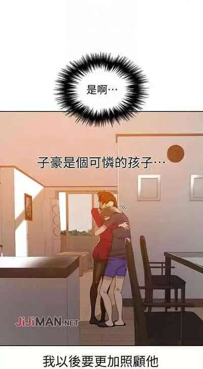 【周六连载】秘密教学（作者：美娜讚 & 鋼鐵王） 第1~53话
