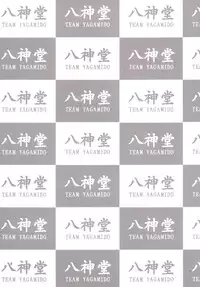 [Upagoya (Endori)] Eins to Issho! In Yagamido (Mahou Shoujo Lyrical Nanoha) [Digital]