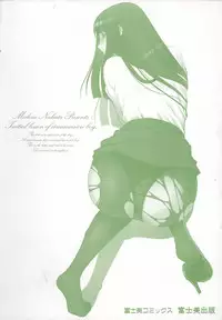 [Modemu Nakata] Fude Oroshichaimashita - Initial lesson of Circumcision boy