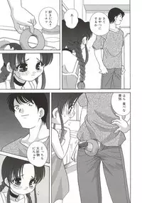 [Araki Akira] [2003-02-10] A Naked Doll