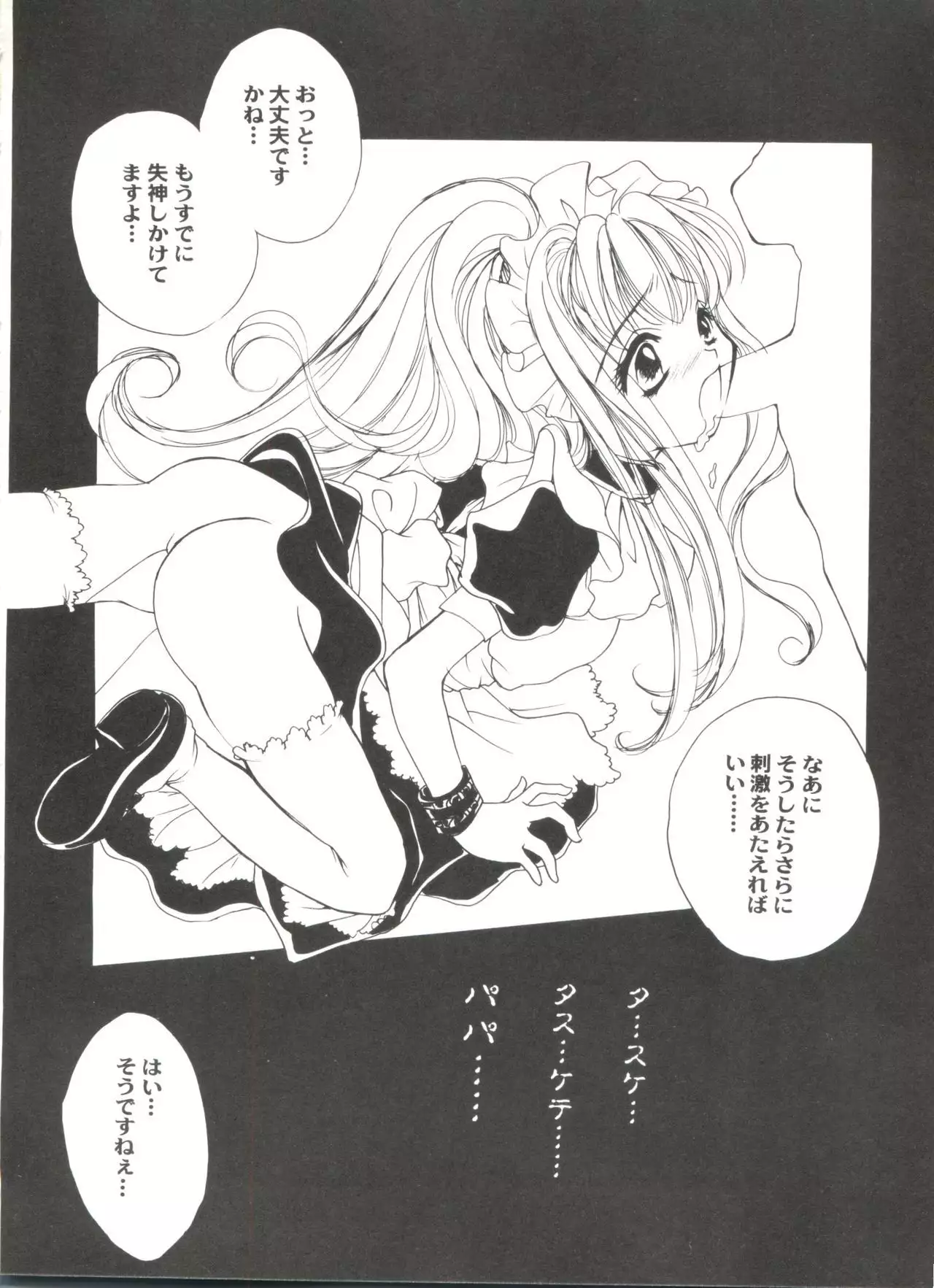 Doujin Anthology Bishoujo a La Carte 7