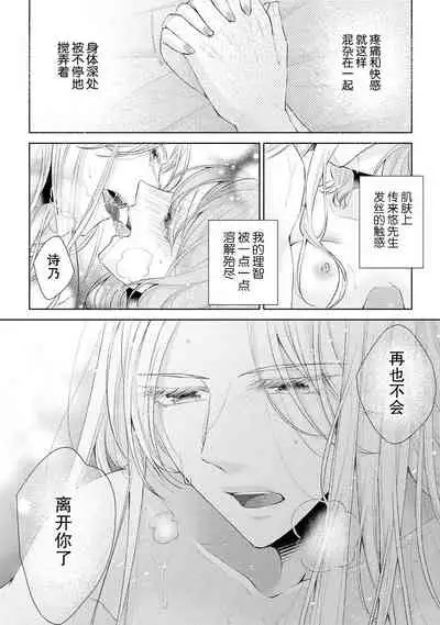 [Hanamine Fuyu] Mitsugetsu no maku ga agaru toki onē danshi to 7-nen-me no kataomoi | 蜜月之幕拉开时 对男大姐的第七年单恋 [Chinese] [莉赛特汉化组]