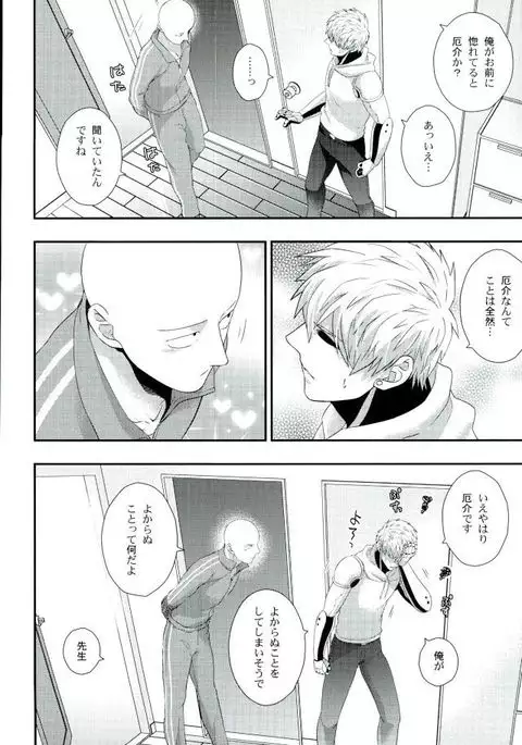 Sora mo Tobenai Boku dakedo