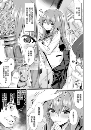 Bessatsu Comic Unreal Hentai Saimin ~Nikubenki Ochi Shita Bishoujo-tachi~ Vol. 1